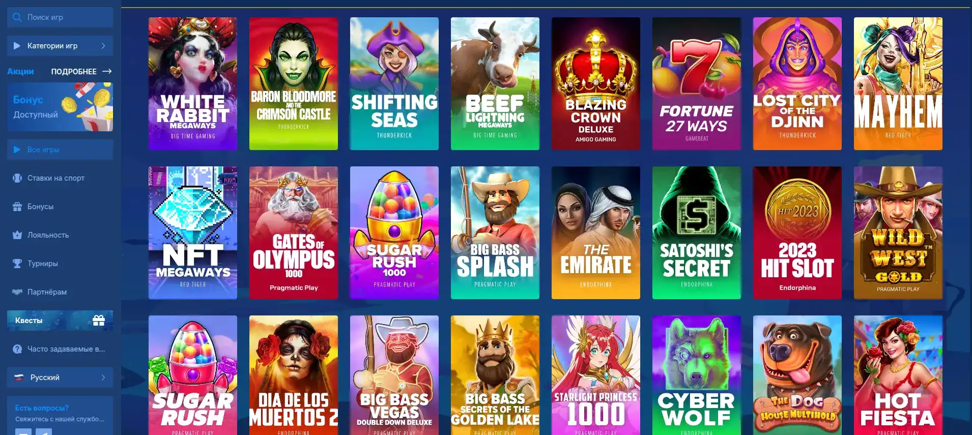 Баунти зеркало — мобильный интерфейс Bounty casino